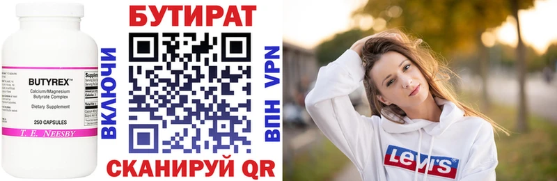 БУТИРАТ GHB  ОМГ ОМГ зеркало  Инза 