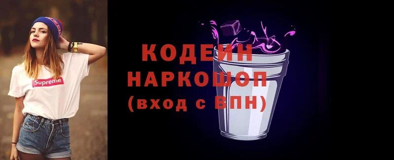 Кодеиновый сироп Lean напиток Lean (лин)  купить  сайты  blacksprut вход  Инза 