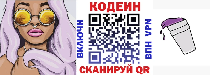 хочу   кракен онион  Кодеиновый сироп Lean Purple Drank  Инза 