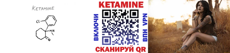 КЕТАМИН VHQ  мега   Инза 