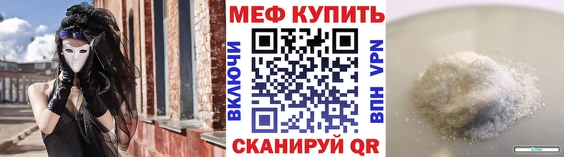 Мефедрон кристаллы это какой сайт Инза наркота