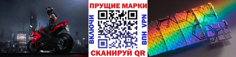 Марки 25I-NBOMe 1,8мг  где продают   Инза 